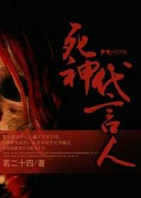 死神代言人TXT