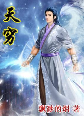 天空影视在线观看免费完整版