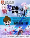 小时候差点被雷劈到预示什么