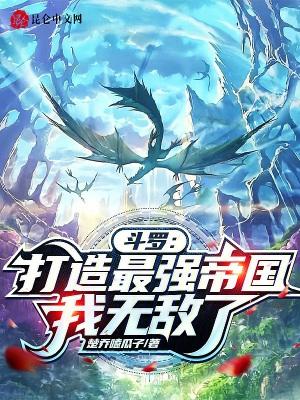 斗罗之最强打卡系统秦风