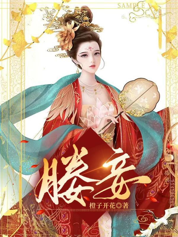 媵妾知春双重生