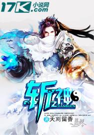 斩神林七夜真实身世揭开大结局