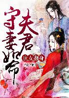 庶女翻身:千金皇后