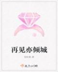 晚安,陆先生