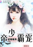 帝少霸宠:娇妻难养