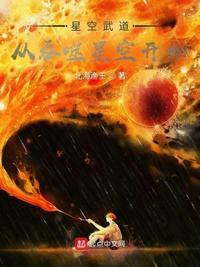 星空武道:从吞噬星空开始
