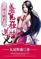 逆天邪君:盛宠狂傲医妃