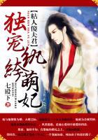 粘人傻夫君:独宠纨绔萌妃