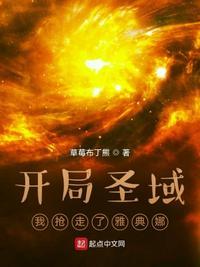 开局圣域:我抢走了雅典娜柯林