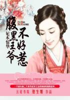 妃本惊华:腹黑王爷不好惹
