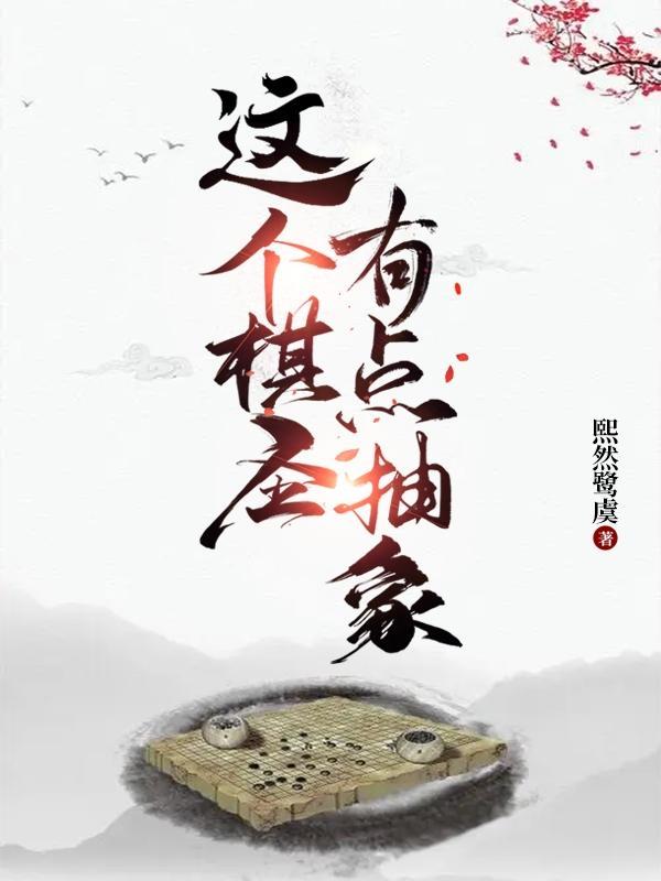 围棋:ai只是我的模仿者!