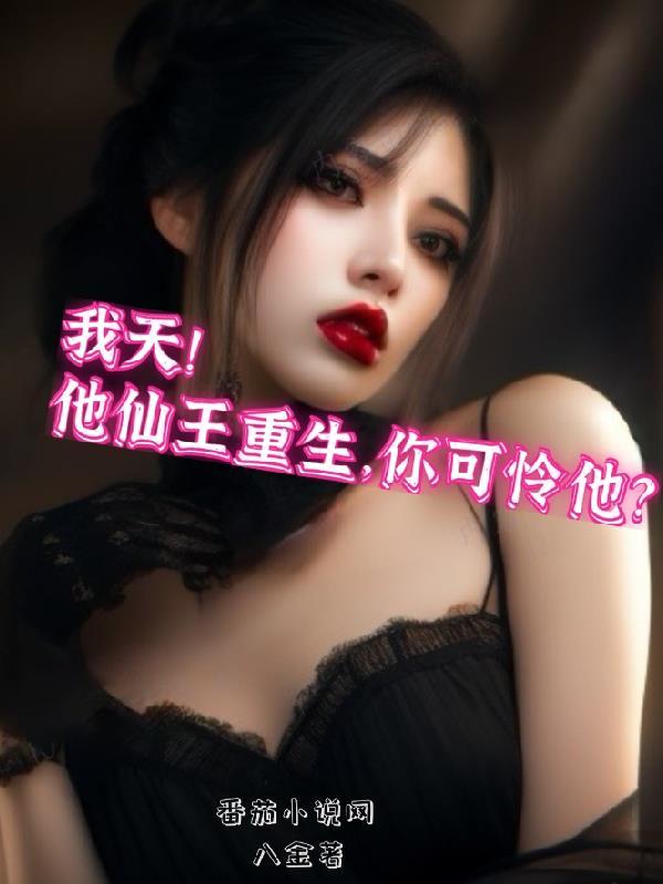 霸道医仙:从扯下女神玉佩开始