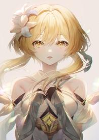 黑化的守狱犬(原神莱荧同人)