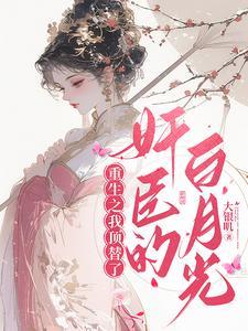 相爷,跑了,拜拜!