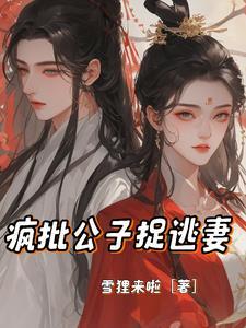 夜下独揽在怀,你是逃不掉的