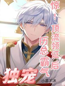 离谱!大明星是个恋爱脑