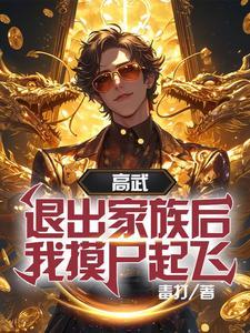镇守前线十五年,你们嫌我废物?