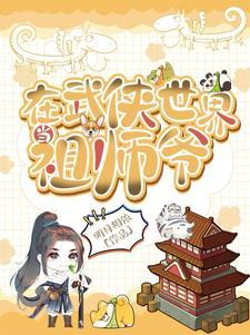 武侠:白玉京