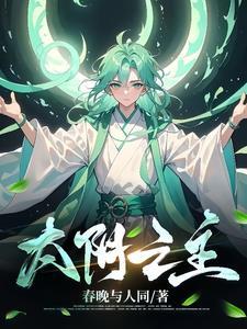 开局变成一颗蛋,出世即无敌