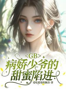 我这样的爱,你敢接受吗?