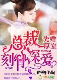 一念婚约,霸道总裁请离婚!