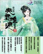 君心宠:夫君难逑