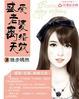 盛爱:老婆,离婚无效