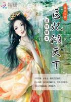 废物嫡女:医妃倾天下