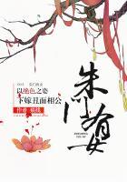 朱门有女:以绝色之姿下嫁丑面相公