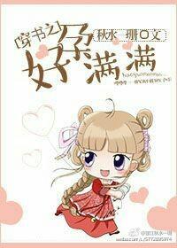 穿书之好运满满