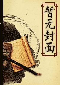 (穿书)女强男配不好当
