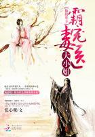 纨绔邪王:霸宠毒医大小姐