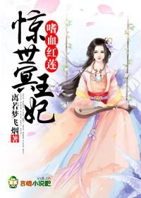 冥界惊情:我的夫君是鬼王